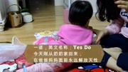 我叫一诺,英文名叫:Yes Do,这是我从奶奶家回来后的vl母婴完整版视频在线观看爱奇艺