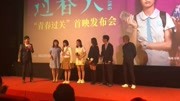 在《武林外传》中饰演“祝无双”而的倪虹洁亮相《过春天》首映礼电影完整版视频在线观看爱奇艺