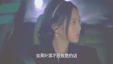 克拉恋人 高雯让米朵看好自己的男人!高雯的直觉没错