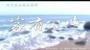 家有公婆 第28集电视剧高清正版视频在线观看–爱奇艺