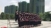 星海音乐学院毕业照现场()音乐背景音乐视频音乐爱奇艺