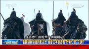 党项族重装骑兵背后的影武士,西夏文字创造者野利仁荣之谜?纪录片完整版视频在线观看爱奇艺