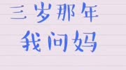 竟然信了?搞笑,,抖音星探家生活完整版视频在线观看爱奇艺