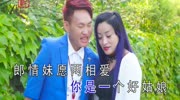 贵州山歌《人间真情》赵双燕、王军演音乐背景音乐视频音乐爱奇艺