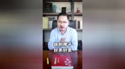 给大家现在买房的几点建议#大胡子说房原创高清正版视频在线观看–爱奇艺