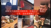 泡泡龙大蒜涛吃自助料理,结果点了一整条三文鱼,老板都懵圈了娱乐完整版视频在线观看爱奇艺