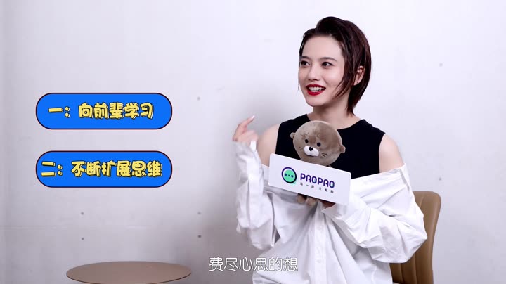 泡泡专访姜珮瑶:抓住每一次机会