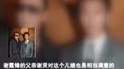 谢霆锋带儿子做亲子鉴定,谢贤大怒,张柏芝伤心说出孩子生父身份娱乐高清正版视频在线观看–爱奇艺