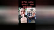 河南崔总坚持16年,给贫困大学生捐款两千多万!老铁们,为这样的好心人双击吧!原创完整版视频在线观看爱奇艺