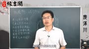 什么是五虎煞?五虎煞的推查方法【缘吉阁庞泽川】生活完整版视频在线观看爱奇艺