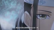 《魔道祖师》打脸狂魔上线,金孔雀告诉你:没人能逃脱真香魔咒电视剧完整版视频在线观看爱奇艺