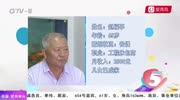 90年代就是万元户,65岁男子生活惬意,月收入2500来相亲资讯高清正版视频在线观看–爱奇艺