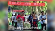 “想给自己争取一个机会”,武汉大学新生回应开学典礼冲上台演讲原创完整版视频在线观看爱奇艺