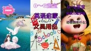 英语启蒙《鸟类英语》,来来来,我们一起来吧!儿童动画片大全儿童教育爱奇艺