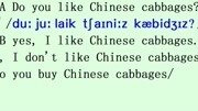 练练有关白菜的英语对话:Chinese cabbage中国的卷心菜,也就是白菜知识名师课堂爱奇艺