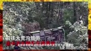 吉林省延边州珲春市5死24伤惨烈车祸解析!全因客车翻车惹的祸娱乐完整版视频在线观看爱奇艺