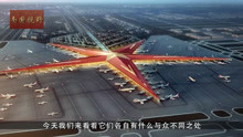 北京新机场7个替代方案曝光，其中一个惊艳世界，为何最终没采用