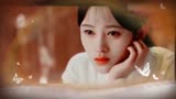 陈钰琪 鞠婧祎 香蜜 新白娘子传奇混剪MV千年等一回