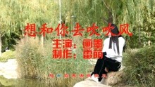 想和你去吹吹风简谱_想和你去吹吹风(2)