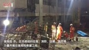 突发 贵阳一工地发生坍塌9人被困 据央视新闻客户端消息原创完整版视频在线观看爱奇艺