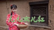 陈少华一首《九九女儿红》经典至极,小曲悠扬,让人回味无穷!音乐背景音乐视频音乐爱奇艺