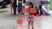 杨钰莹  吻和泪音乐背景音乐视频音乐爱奇艺