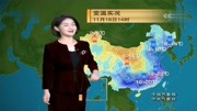 紧急通知,11月2021日天气预报,台风大风冷空气降温降雨原创完整版视频在线观看爱奇艺