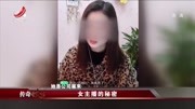 传奇故事 女主播的秘密传奇故事 女主播的秘密综艺节目完整版视频在线观看爱奇艺