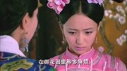 宫锁心玉:素言在花园等皇上,谁料被娘娘看见直接带回了宫 .片花完整版视频在线观看爱奇艺