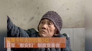 日军“慰安妇”制度幸存者陈美英老人逝世 终年94岁原创完整版视频在线观看爱奇艺