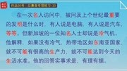 作品60号与后鼻音专项练习 十知识名师课堂爱奇艺