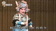 京剧《四郎探母》帐中领了父帅令,叶少兰演唱音乐背景音乐视频音乐爱奇艺