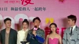 《宠爱》发布会，郭麒麟自曝被阚清子喝趴下，全程追着狗跑！
