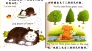 绘本故事:Big pig on a dig(英语绘本),高清!儿童动画片大全儿童教育爱奇艺