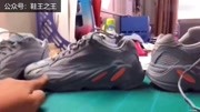 YEEZY700V2惯性冰蓝对比测评全方位细节讲解时尚完整版视频在线观看爱奇艺