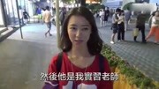 颜值姣好的90后女老师!师生恋!孩子3岁!生活完整版视频在线观看爱奇艺