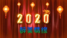 2020网络情歌排行榜_新浪网络歌曲排行榜杭州站 加入到互动行列里