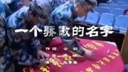 男高音歌唱家赵景春《一个骄傲的名字》音乐背景音乐视频音乐爱奇艺