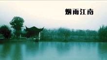 烟雨江南笛子曲谱_江南小巷陈悦笛子曲谱