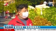 【众志成城 抗击疫情】上饶:市民献爱心 免费送蔬菜资讯搜索最新资讯爱奇艺