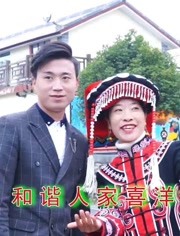 贵州山歌《十二月百花开》阿科,张美演唱