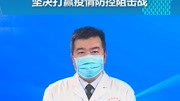 众志成城 防控疫情】坚决打赢疫情防控阻击战 奉节县疾控中心#重庆奉节原创完整版视频在线观看爱奇艺