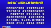 请务必转达!山西省委省政府发了一封慰问信资讯搜索最新资讯爱奇艺