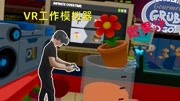 VR工作模拟器:雷哥在餐厅疯狂制作黑暗料理,竟把花盆榨汁做奶茶游戏完整版视频在线观看爱奇艺