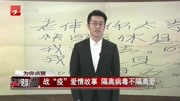 战“疫”爱情故事 隔离病毒不隔离爱资讯搜索最新资讯爱奇艺