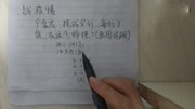 小学画图题:9盆花摆成8行,每行3盆,怎么摆?智商130+的来试试知识名师课堂爱奇艺