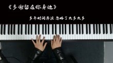 长安泪伴奏曲谱_京剧曲谱网简谱伴奏谱(3)