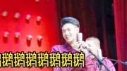 心疼琪琪#德云社主持人琪琪娱乐完整版视频在线观看爱奇艺