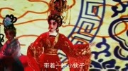 传统木偶戏,碰撞岭南经典名曲“卖荔枝”之二(有字幕)音乐背景音乐视频音乐爱奇艺