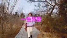 一首歌曲一生所爱曲谱_露娜一生所爱图片(4)